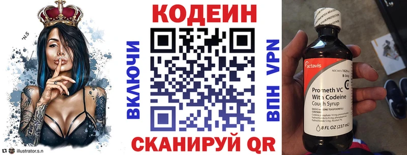 магазин    Подпорожье  мега как войти  Кодеиновый сироп Lean Purple Drank 