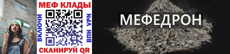 МЕФ мяу мяу Подпорожье